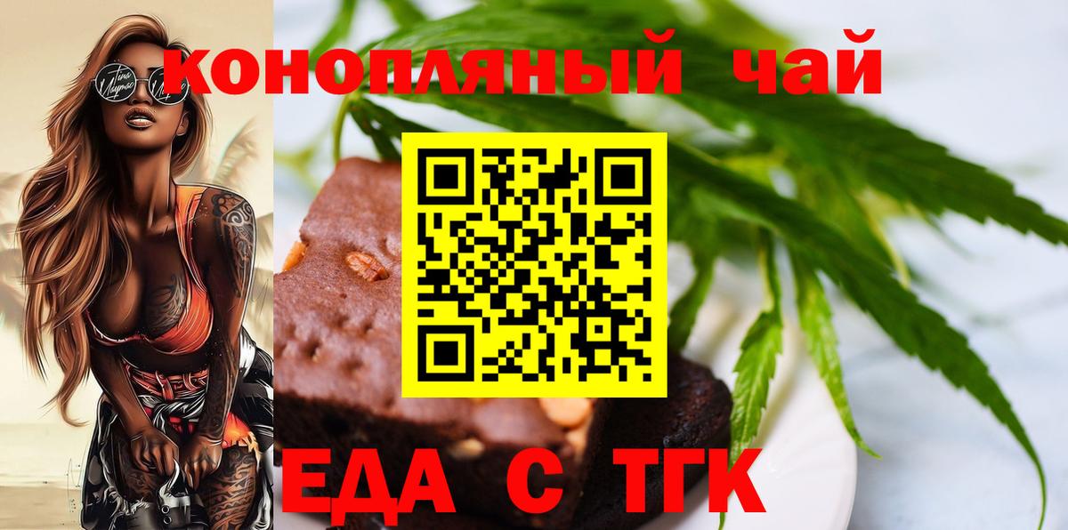 Бердск  Еда ТГК марихуана  Вход с VPN 