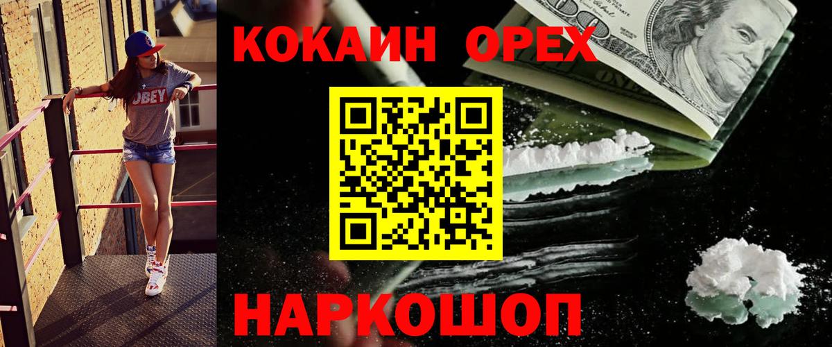 Кокаин Боливия  COCAIN FishScale  COCAIN  Вход с VPN  Бердск 