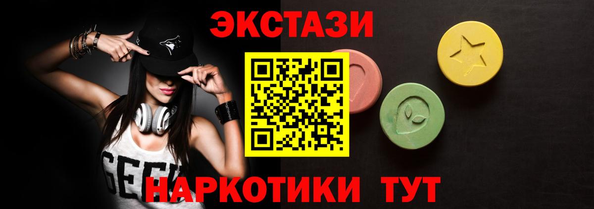 Ecstasy бентли  Ecstasy 99%  Экстази  Вход с VPN  Бердск 
