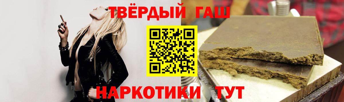 ГАШ гашик Бердск
