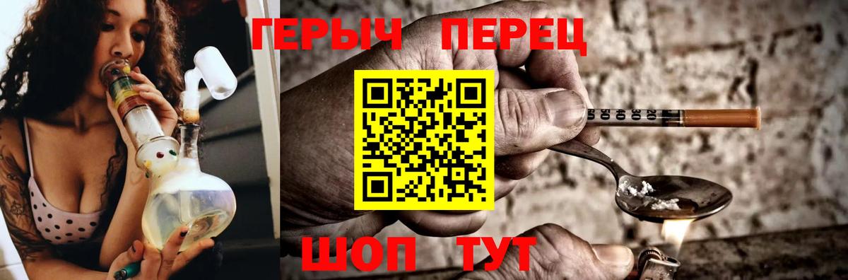 Героин афганец  Вход с VPN  Героин  Бердск 