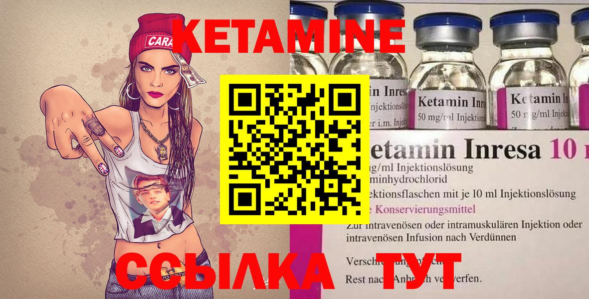 КЕТАМИН ketamine Бердск