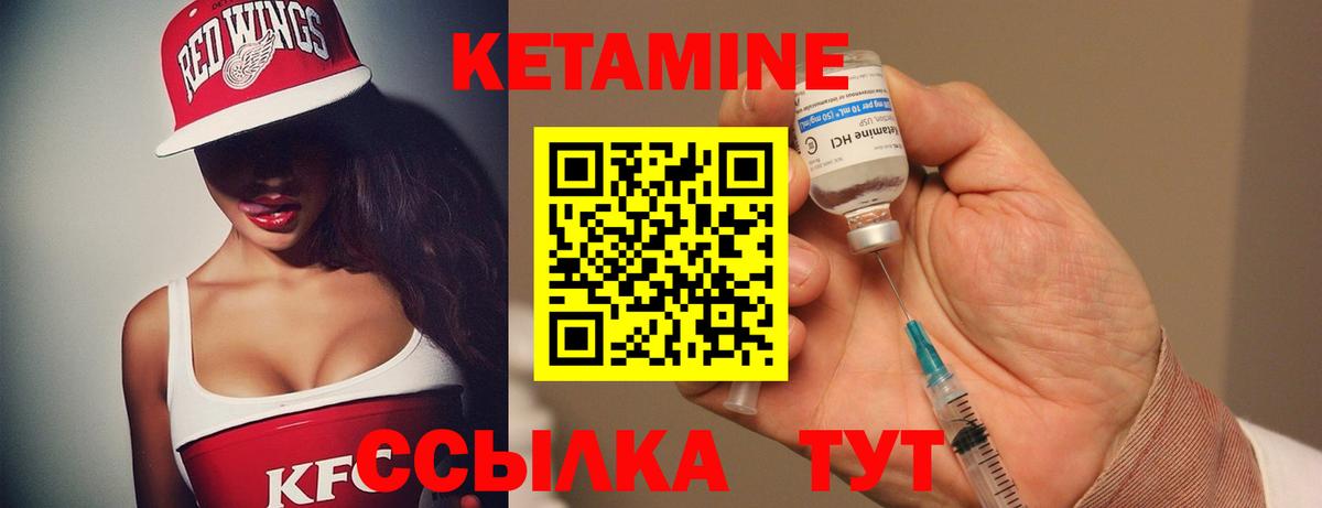 КЕТАМИН VHQ  Кетамин VHQ  Вход с VPN  Бердск 