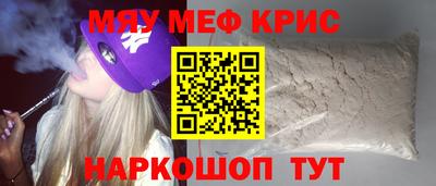 мефедрон VHQ Новокубанск