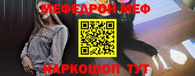 мефедрон VHQ Новокубанск