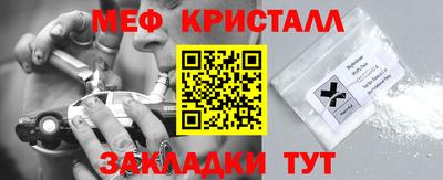 меф VHQ Новодвинск