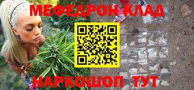 мефедрон VHQ Новокубанск