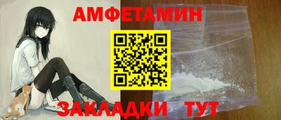 спиды Новозыбков