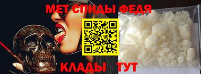 спиды Новозыбков