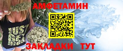 спиды Новозыбков