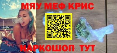 мефедрон VHQ Новокубанск