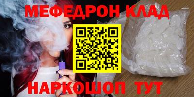 мефедрон VHQ Новокубанск