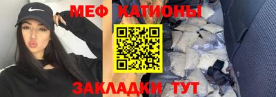 мефедрон VHQ Новокубанск