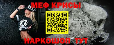 меф VHQ Новодвинск