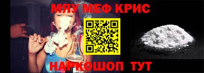 меф VHQ Новодвинск