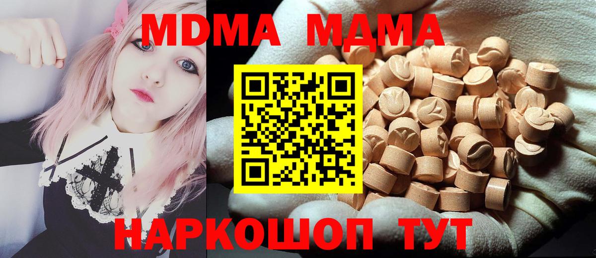 MDMA кристаллы  МДМА VHQ  Бердск  Вход с VPN 