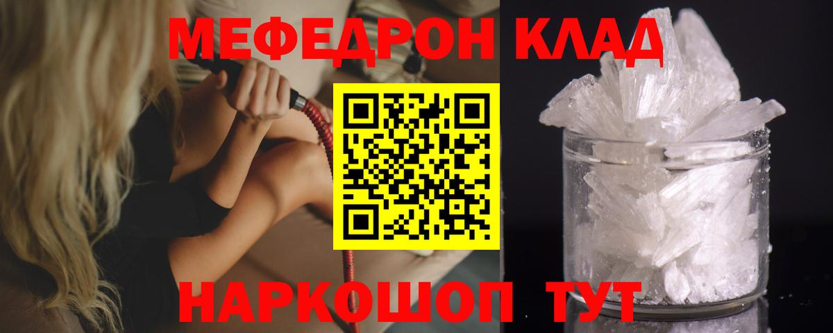 Меф  Бердск