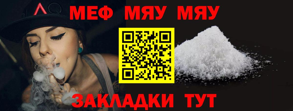 Мефедрон кристаллы  МЯУ-МЯУ  Бердск  Вход с VPN 