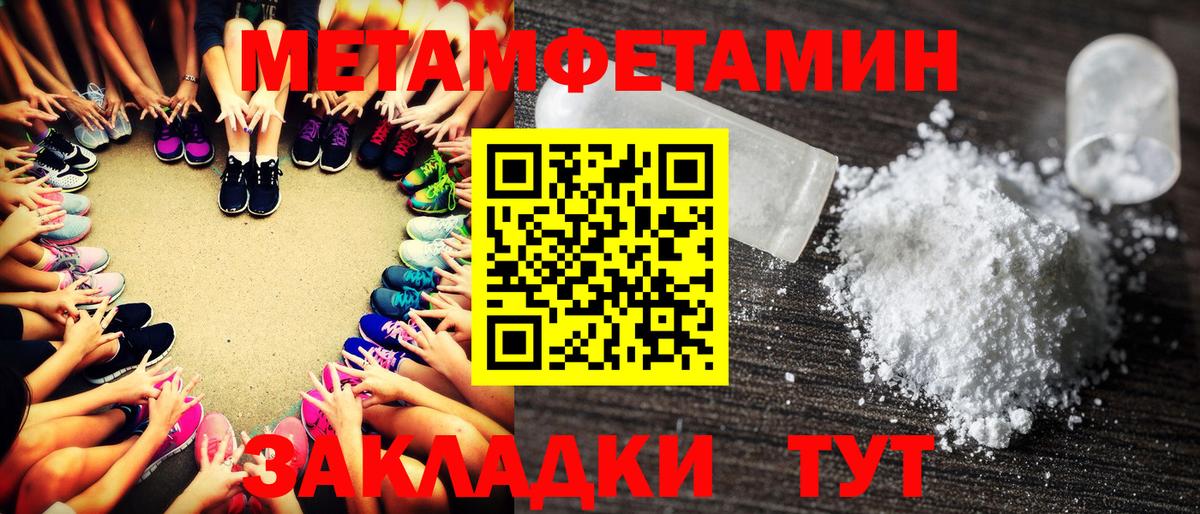 Метамфетамин витя Бердск