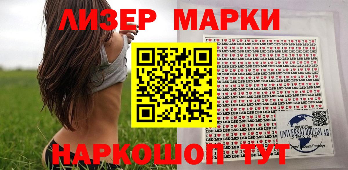 Наркотические марки 1,8мг Бердск